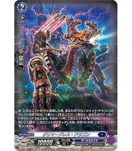 Amazon.co.jp: ヴァンガード ヒストリーコレクション 時空竜 ロスト