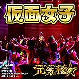 ���C�큙(Type-K)