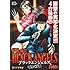 平松伸二「ブラックエンジェルズスペシャル 黒の十字架編」