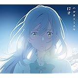 Amazon Tvアニメ うちのメイドがウザすぎる オープニングテーマ ウザウザ わおーっす 高梨ミーシャ Cv 白石晴香 白石晴香 鴨居つばめ Cv 沼倉愛美 沼倉愛美 アニメ 音楽