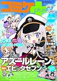 コミケplus Vol.13 (メディアパルムック)
