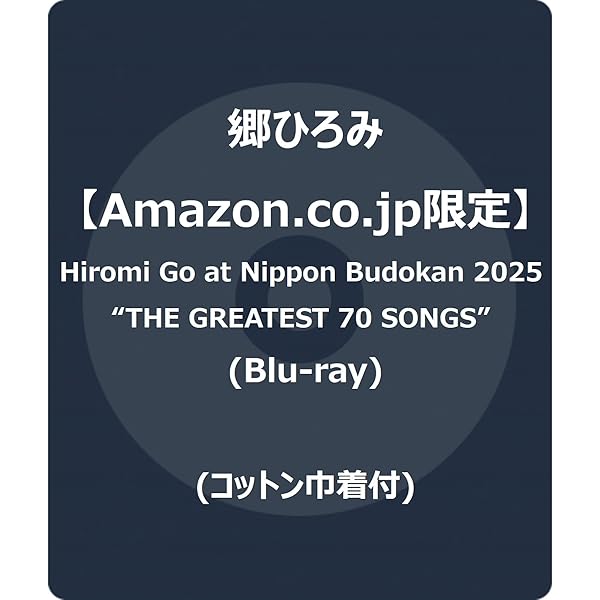 Amazon.co.jp: 【Amazon.co.jp限定】Hiromi Go 50th Anniversary