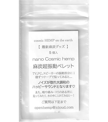 コスミックヘンプ コズミックヘンプ ゴールド（50g） – wellness vegetable
