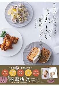 Amazon.co.jp: うかたま: 酒粕と発酵ごはん (2025年1月(冬号)・77号) : 本
