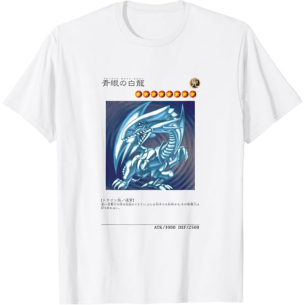 Amazon | 遊戯王 ブルーアイズ ホワイトドラゴン ゲーミング