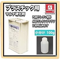Amazon.co.jp: 関西ペイント プラスチック用マルチ硬化剤 100g
