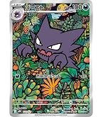 Amazon.co.jp: ポケモンカードゲームSV sv6 拡張パック 変幻の仮面