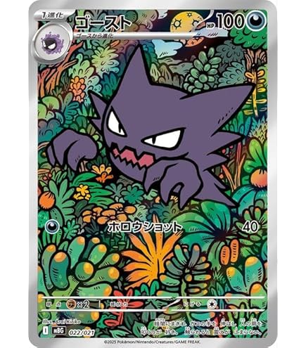 Amazon.co.jp: ポケモンカードゲーム s8a 001/028 ピカチュウ
