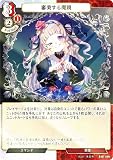 【パラレル】ビルディバイドTCG B-B7-88N 審美する魔鏡 (N ノーマル) ブースターパック第７弾 新たなる邂逅
