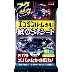 【69%OFF】【300円】 ソフト99 整備ケミカル フクピカ エンジンルーム専用拭くだけシート 10枚入
