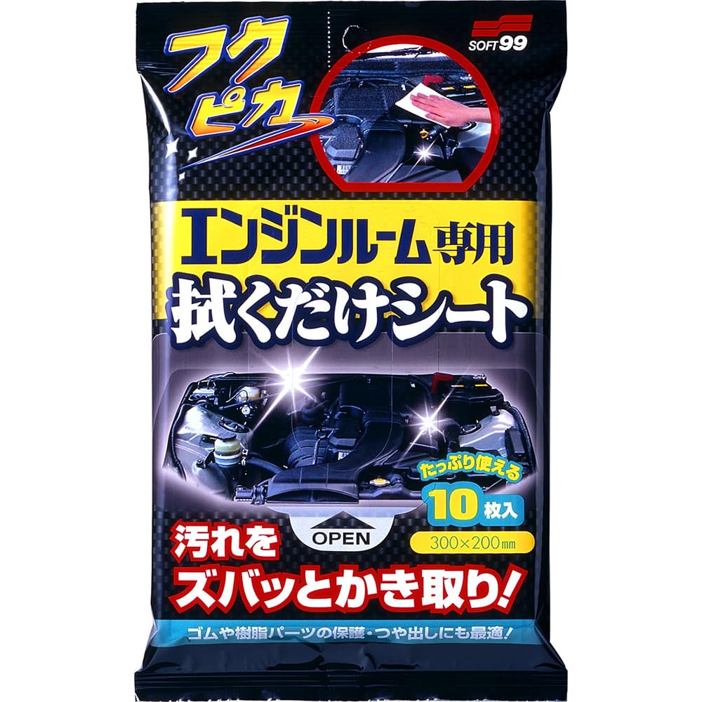 【69%OFF】【300円】 ソフト99 整備ケミカル フクピカ エンジンルーム専用拭くだけシート 10枚入