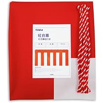 【未使用】業務用 テトロン紅白幕 180×9m 式典 イベント Amazon.co.jp: TOSPA 紅白幕 紐付き H180cm×W540cm 3間 テトロン