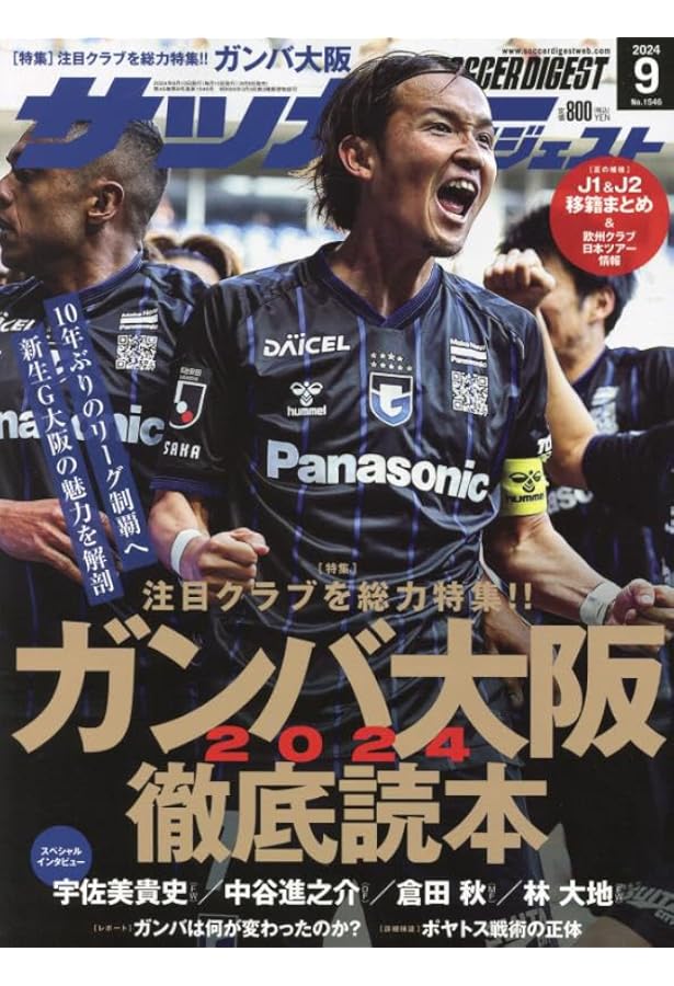 フットボーラー 宇佐美貴史 | 宇佐美貴史 |本 | 通販 | Amazon