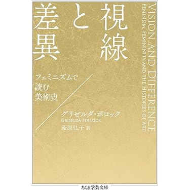 Amazon.co.jp 最新リリース: 美術史 の新着ランキングです。