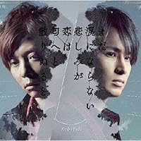 2枚出てきました‼︎【おまけ付】 KinKi Kids 夢を見れば傷つくこともある