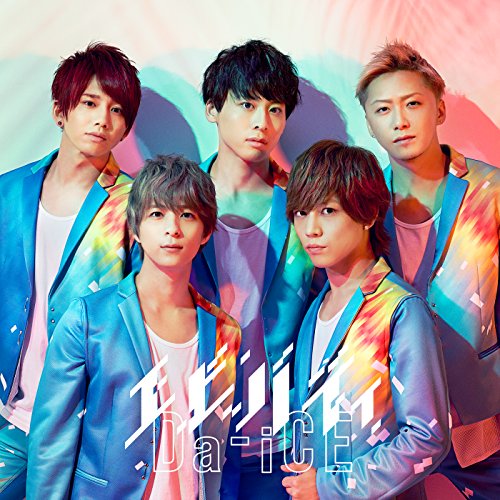 エビバディ Da Ice 歌詞の意味を解説 未来は自分のものだ 呼びかける声が君の心に届く 音楽メディアotokake オトカケ