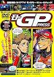 ���gGP PRESS VOL.02