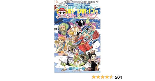 公式の店舗 1 91巻 以下続 Onepiece 尾田栄一郎 ワンピース 少年漫画 Thejerichohouse Org