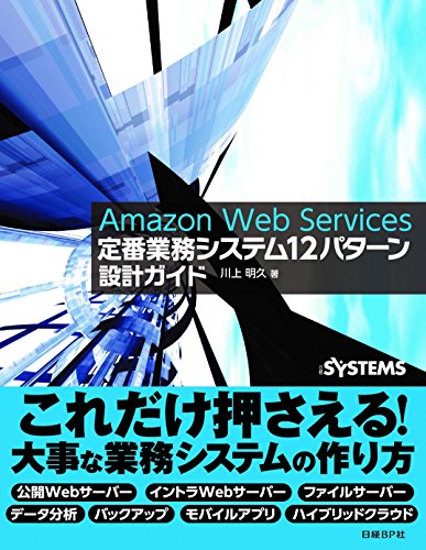 Awsの学習におすすめの書籍10選 入門 実務まで役立つ技術書まとめ Into The Program Awsの学習におすすめの書籍10選 入門 実務まで役立つ技術書まとめ Into The Program