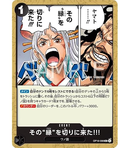 Amazon.co.jp: OP16-091 ナミ (R レア) ブースターパック 決戦の刻
