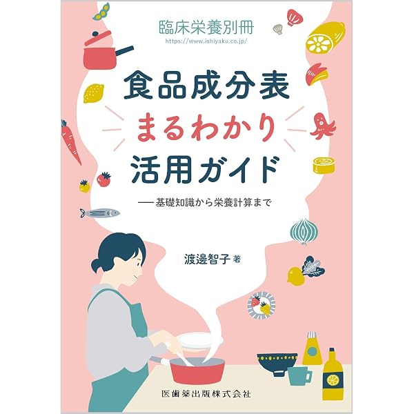 「臨床栄養」別冊 栄養力UP NST症例集(5) 雨海 照祥 臨床栄養」別冊 栄養力UP NST症例集（5）／医歯薬出版株式会社