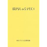 おはなしのろうそく (1)
