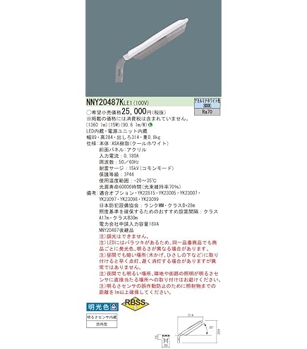 Panasonic パナソニック LGB51330 XG1 LED（昼白色） スリムライン照明 