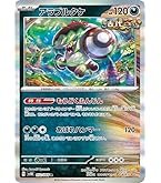 Amazon.co.jp: ポケモンカードゲームSV sv4K 拡張パック 古代の