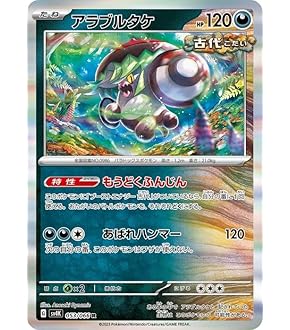 Amazon.co.jp: ポケモンカードゲームSV sv4K 拡張パック 古代の