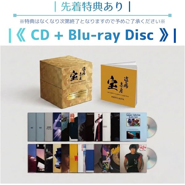 Amazon.co.jp: Masahiko Kondo「ReSTART collection」Blu-ray BOX