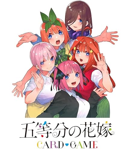 Amazon.co.jp: 五等分の花嫁 カードゲーム ブースターパック vol.4