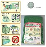 ガーデニング おしゃれ ランキング 多目的ネット　2m×5m　B-2525