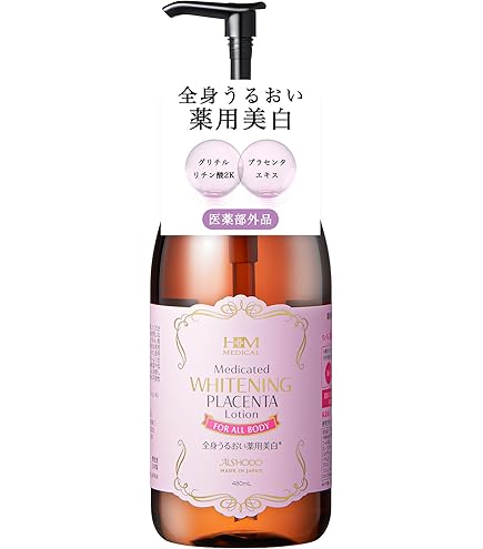 Amazon | グルタチオン配合 ボディローション | うるおい与える柔らか