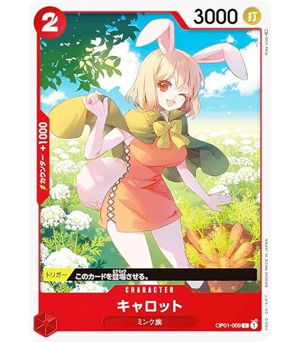 Amazon.co.jp: ワンピースカードゲーム キャロット OP08-021 L