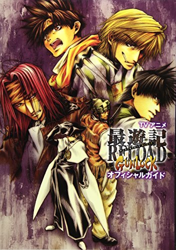 最遊記 Reload Gunlock 画像 壁紙 ゲーム