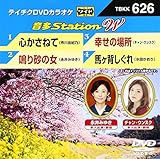 �e�C�`�NDVD�J���I�P ����Station W