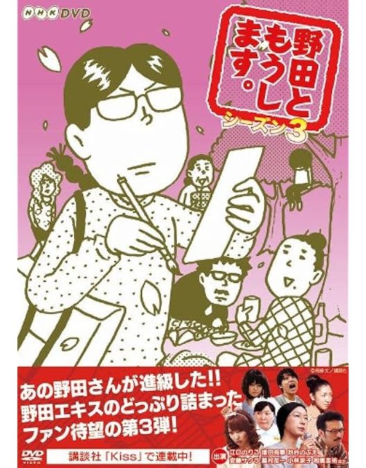 Amazon.co.jp: 野田ともうします。 [DVD] : 江口のりこ, 増田有
