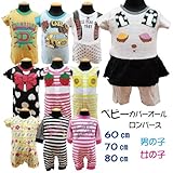MIAMAIL ミアメイル ベビー服 カバーオール つなぎ ロンパース-デザインB70cmピンク