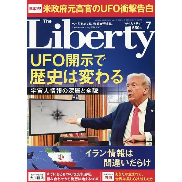 幸福の科学とは何か ―初歩からの仏法真理― (OR books) | 大川隆法 |本