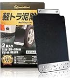 Amazon | ジャオス(JAOS) JAOS マッドガードIII 汎用タイプ ブラック S