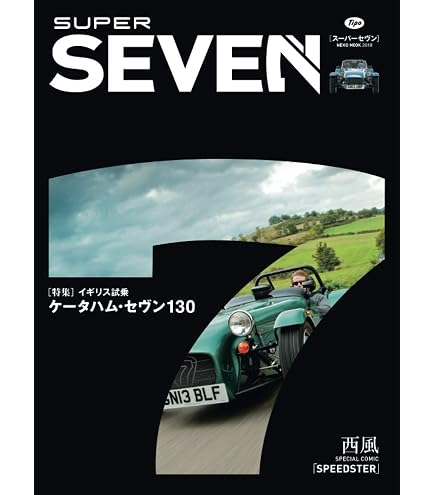 Amazon.co.jp: COVERITE スーパーセブン対応 ボディカバー DT-33