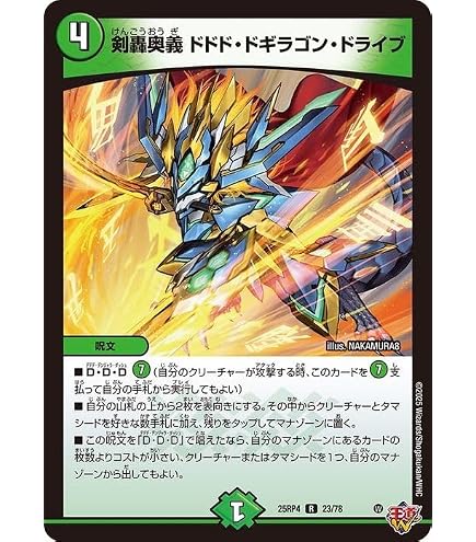 Amazon.co.jp: デュエルマスターズ ミステリー・キューブ(レア) 頂上
