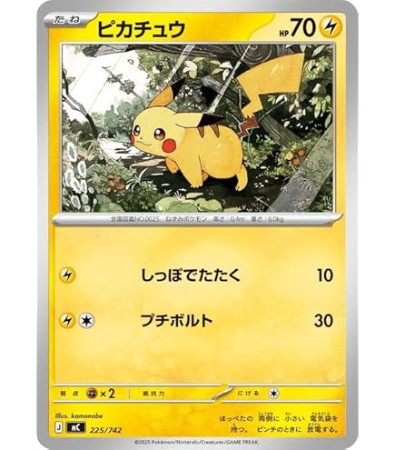 Amazon.co.jp: ピカチュウ 242/SV-P ポケカ 熱風のアリーナ : ホビー