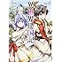 KOIZUMI,桜木桜「異世界建国記(1)」