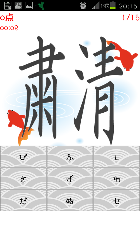 Amazon Co Jp 漢字読みクイズ Android アプリストア