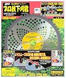 小林鉄工所 草刈機用チップソー プロ技下刈君 255X30P 655333