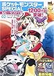 ポケットモンスターSPECIALルビー・サファイア 02 (My First Big SPECIAL)