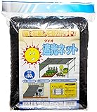 ラッセル遮光ネット 50% 黒 2×6m
