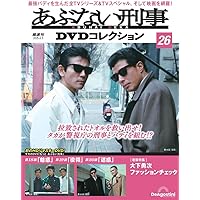 あぶない刑事DVDコレクション 第24号(もっと あぶない刑事 第12