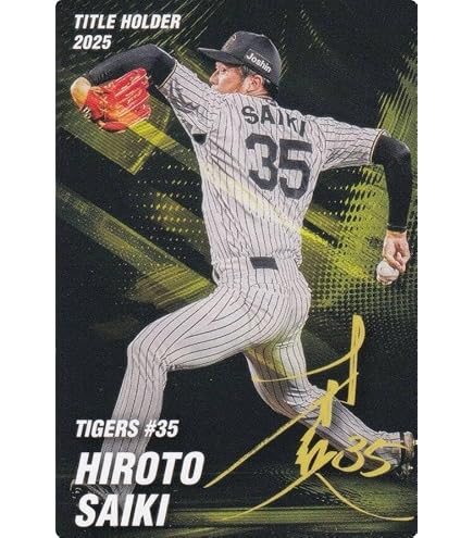 プロ野球チップス　カード Amazon.co.jp: 2026プロ野球チップスカード第1弾□スターカード□S-04